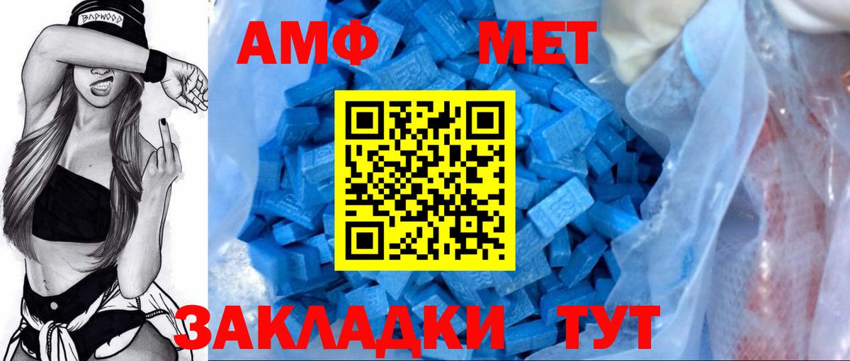 маркетплейс официальный сайт  Вход с VPN  Азнакаево  АМФ Premium  АМФЕТАМИН 