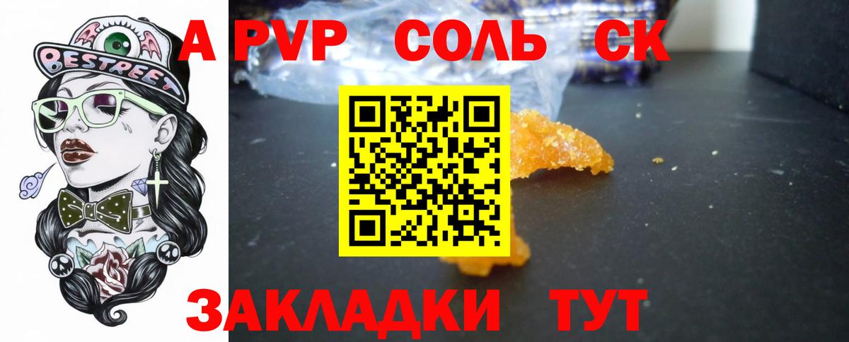 Alpha-PVP  Альфа ПВП Crystall  Азнакаево  А ПВП Crystall  Вход с VPN  купить закладку  Alpha PVP СК КРИС 