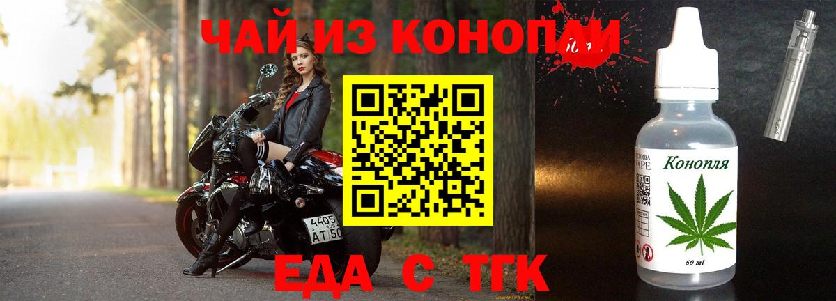 Печенье с ТГК конопля Азнакаево