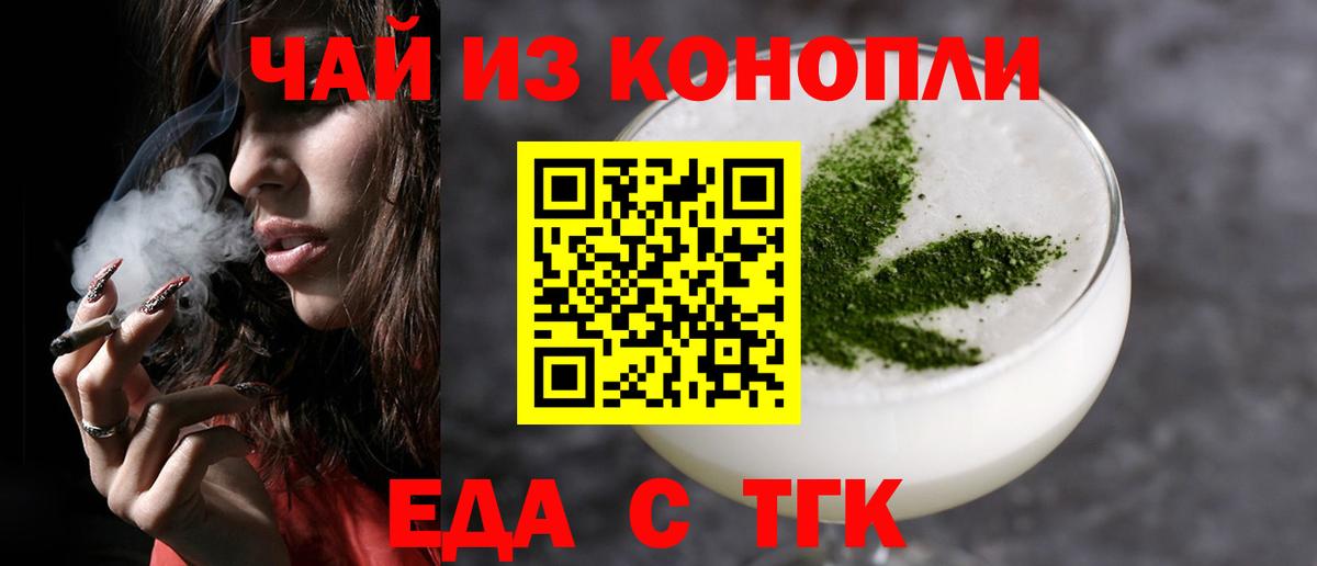 Азнакаево  Еда ТГК марихуана  Вход с VPN 