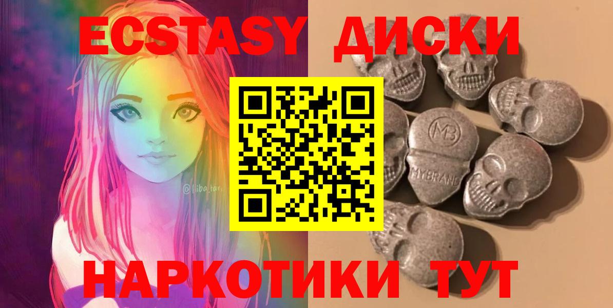 Экстази 280мг  Вход с VPN  Азнакаево 