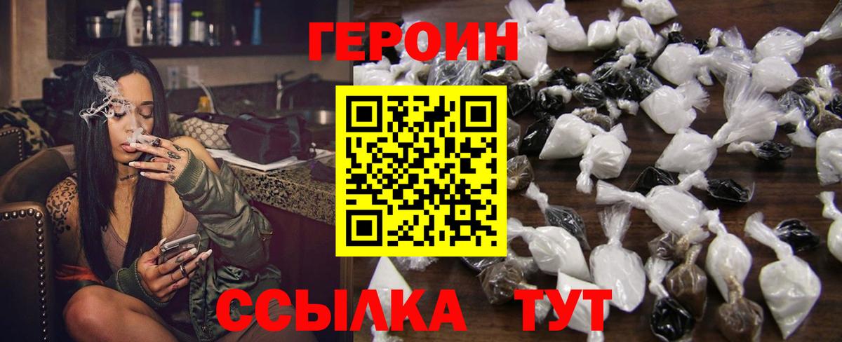 Героин белый  Вход с VPN  Азнакаево 
