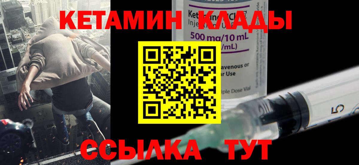 Кетамин VHQ  КЕТАМИН ketamine  Вход с VPN  Азнакаево 