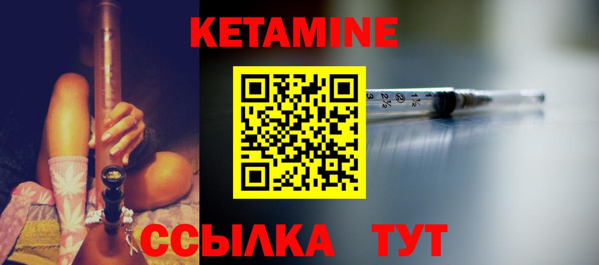 КЕТАМИН VHQ Азнакаево