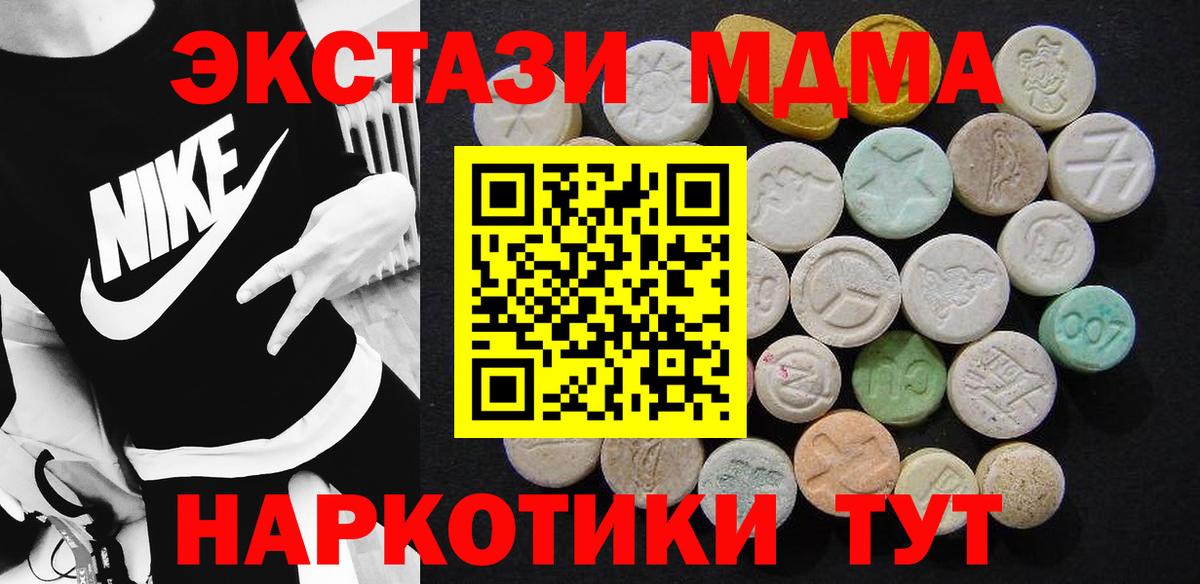 MDMA crystal  МДМА  Вход с VPN  Азнакаево  MDMA crystal 
