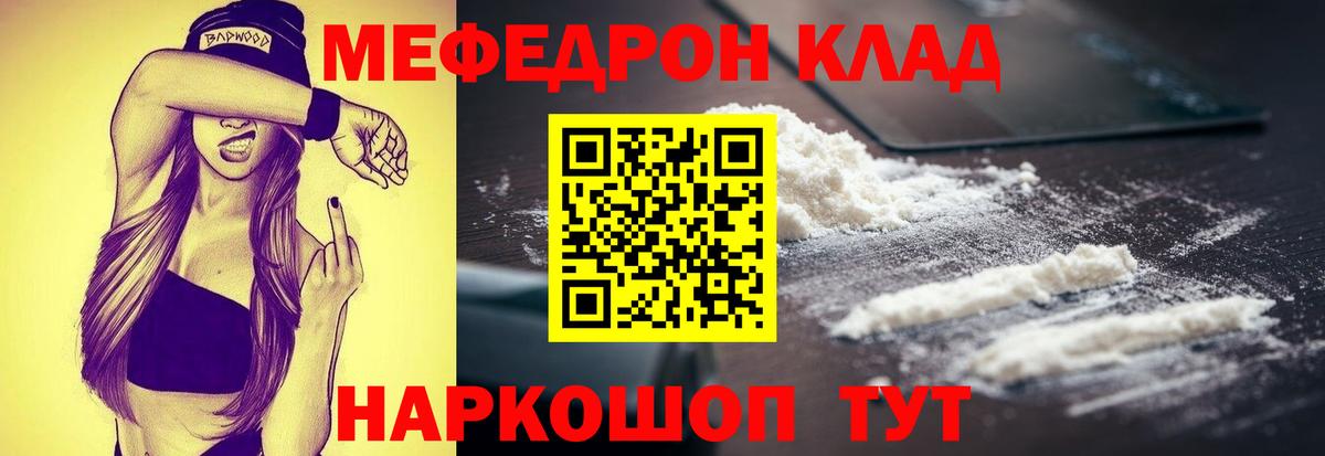 Азнакаево  Меф  Вход с VPN  Меф  МЕФ кристаллы  МЕФ мука 