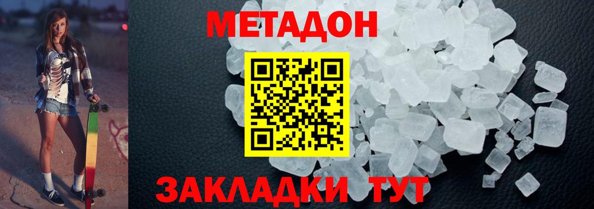 Метадон белоснежный  Вход с VPN  ссылка на мегу ССЫЛКА  Азнакаево 