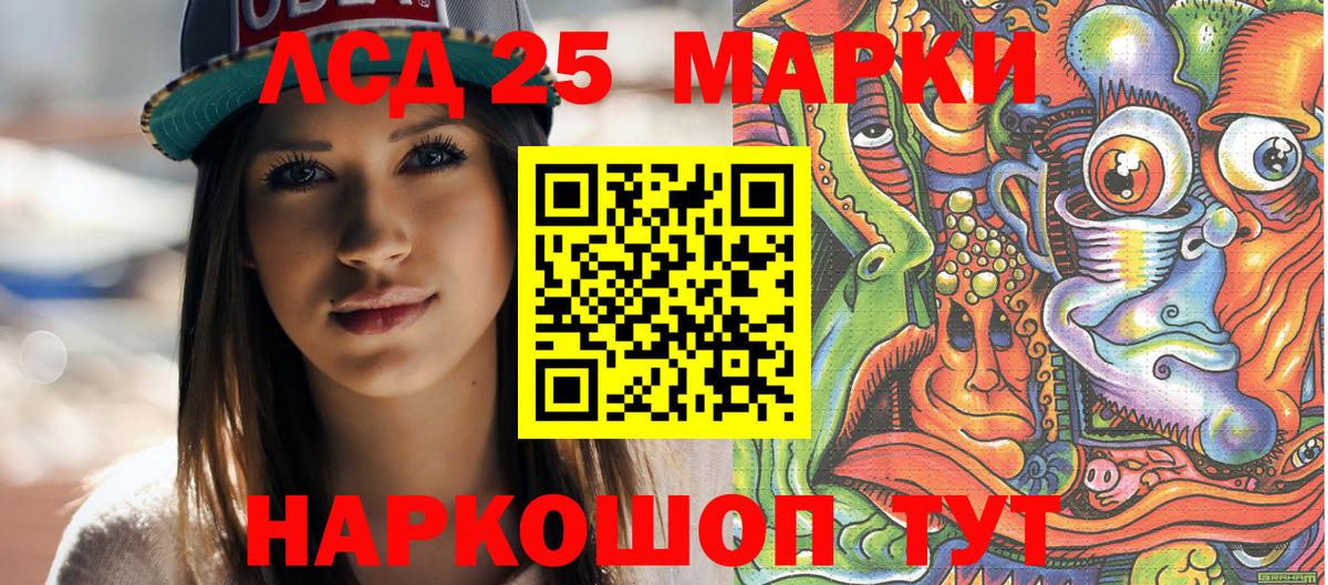 Наркотические марки 1500мкг Азнакаево