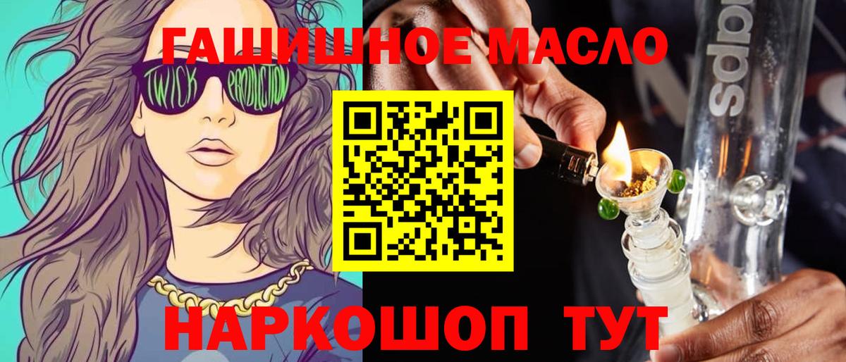 Дистиллят ТГК гашишное масло Азнакаево