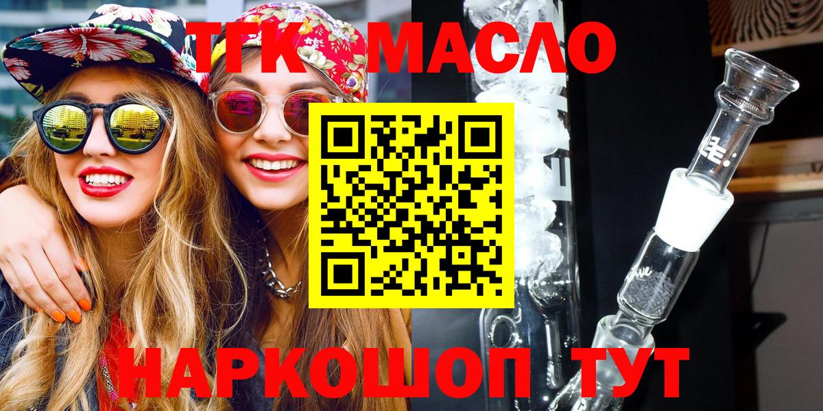 Дистиллят ТГК жижа  Вход с VPN  Азнакаево 